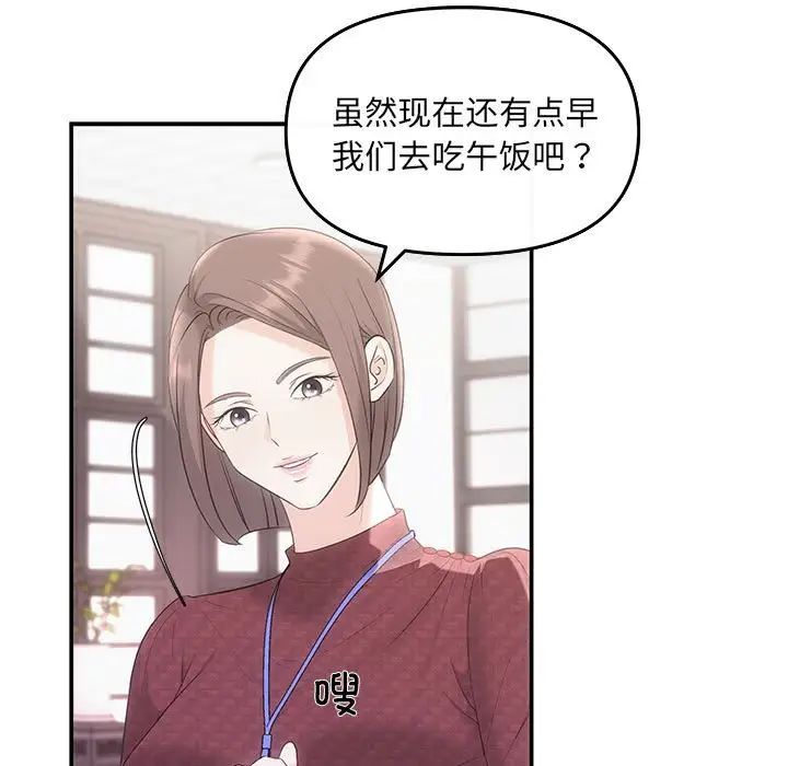 协议关系 - 第5話57.jpg,协议关系 - 第5話57,协议关系 - 第5話