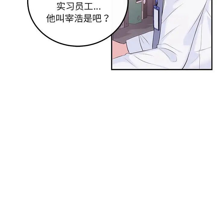 协议关系 - 第5話56.jpg,协议关系 - 第5話56,协议关系 - 第5話