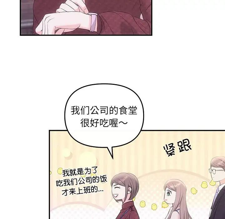 协议关系第5話
