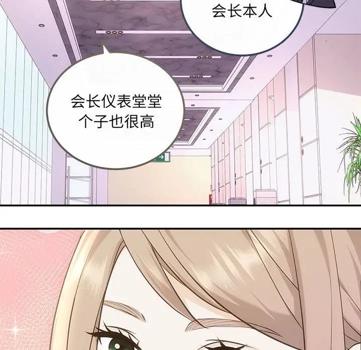 协议关系 - 第5話60.jpg,协议关系 - 第5話60,协议关系 - 第5話