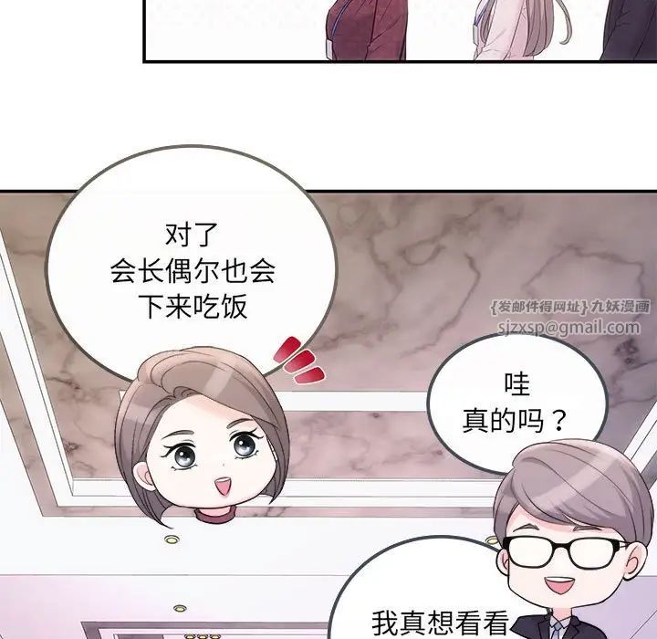 协议关系 - 第5話59.jpg,协议关系 - 第5話59,协议关系 - 第5話