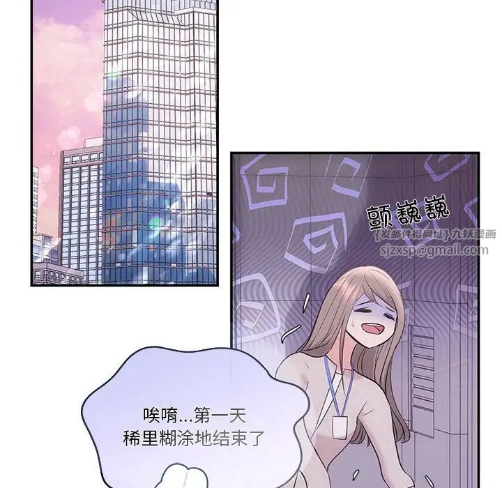 协议关系 - 第5話64.jpg,协议关系 - 第5話64,协议关系 - 第5話
