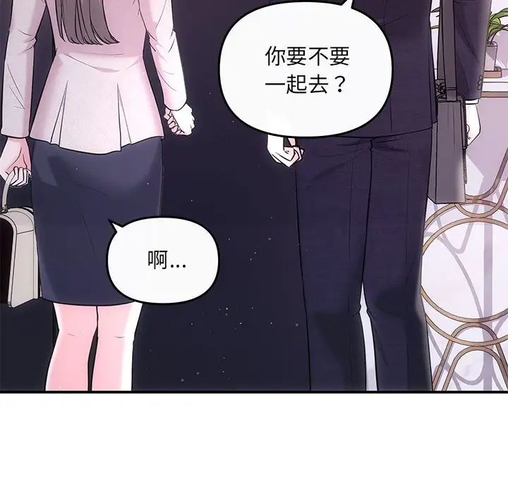 协议关系 - 第5話68.jpg,协议关系 - 第5話68,协议关系 - 第5話