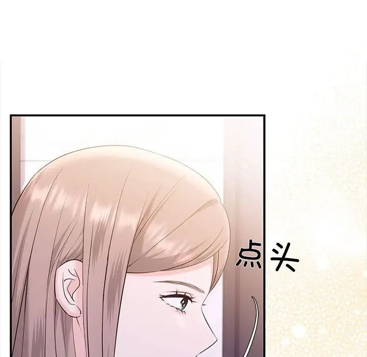 协议关系 - 第5話69.jpg,协议关系 - 第5話69,协议关系 - 第5話