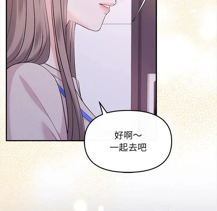 协议关系 - 第5話70.jpg,协议关系 - 第5話70,协议关系 - 第5話
