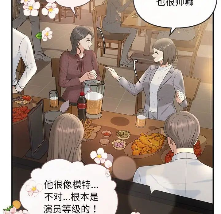 协议关系 - 第5話80.jpg,协议关系 - 第5話80,协议关系 - 第5話