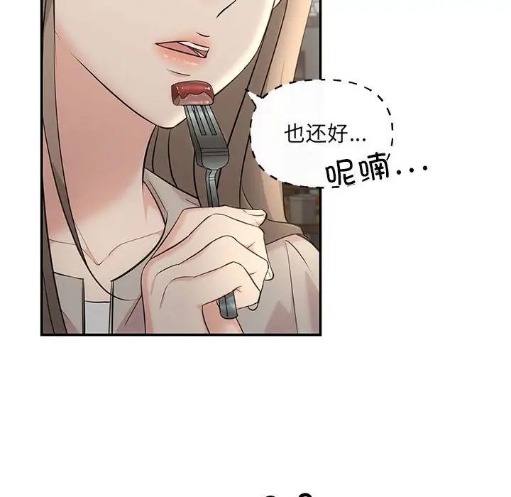 协议关系第5話