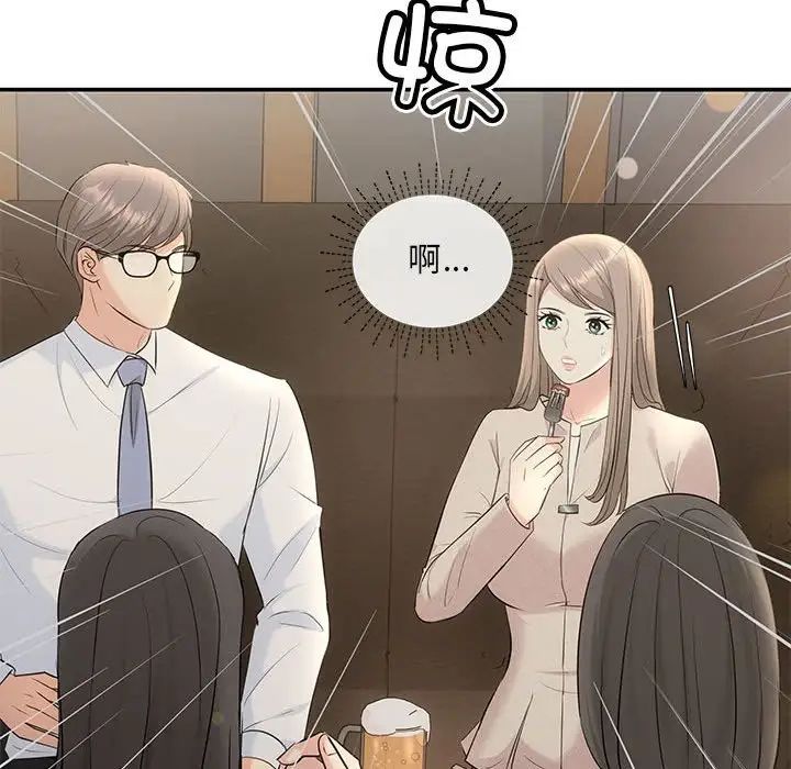 协议关系 - 第5話83.jpg,协议关系 - 第5話83,协议关系 - 第5話