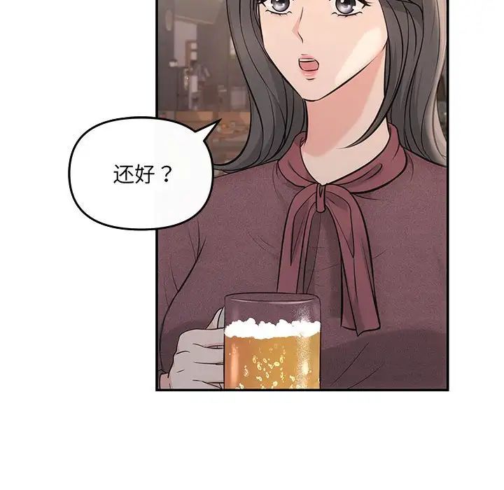 协议关系 - 第5話85.jpg,协议关系 - 第5話85,协议关系 - 第5話