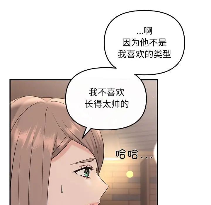 协议关系第5話
