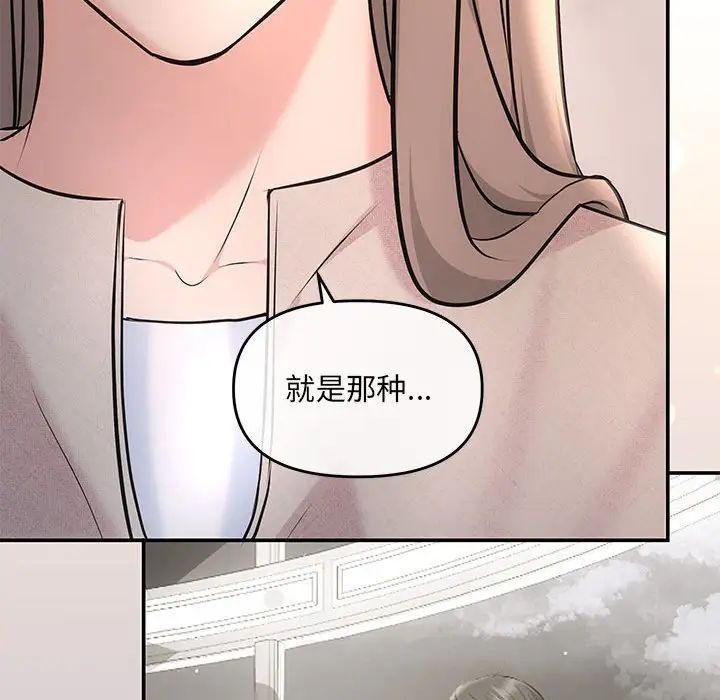 协议关系第5話