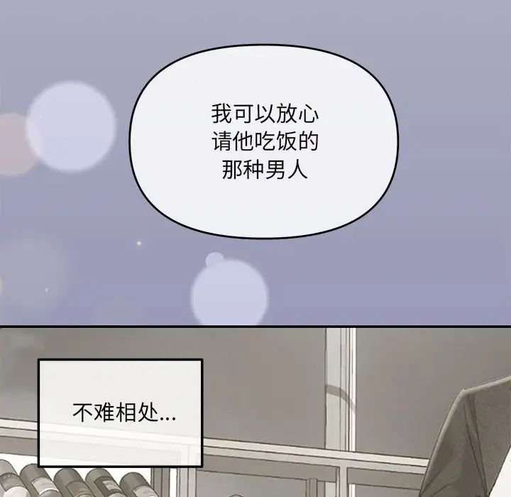 协议关系 - 第5話91.jpg,协议关系 - 第5話91,协议关系 - 第5話