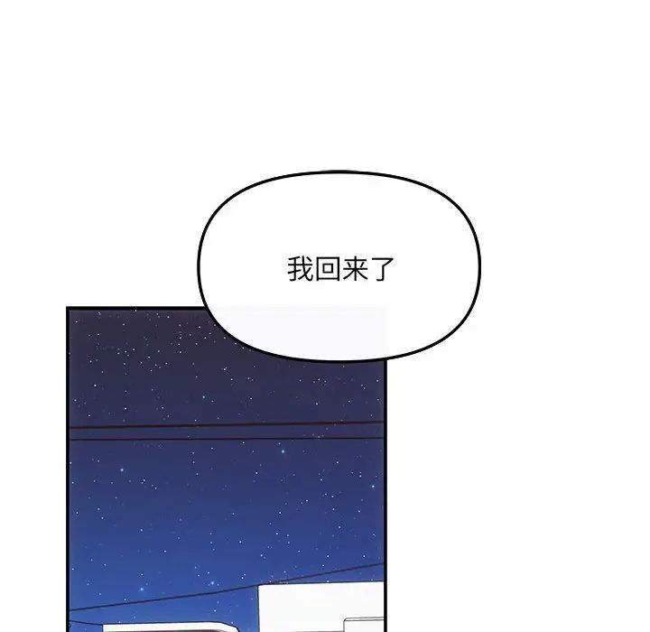 协议关系 - 第5話97.jpg,协议关系 - 第5話97,协议关系 - 第5話