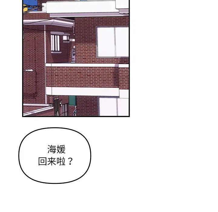 协议关系第5話