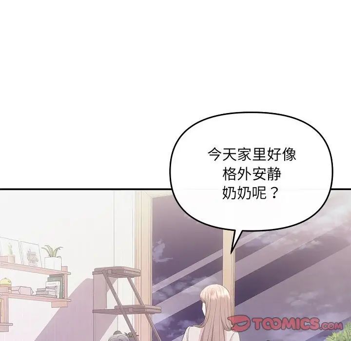 协议关系 - 第5話99.jpg,协议关系 - 第5話99,协议关系 - 第5話