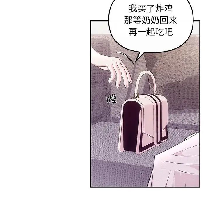 协议关系 - 第5話101.jpg,协议关系 - 第5話101,协议关系 - 第5話
