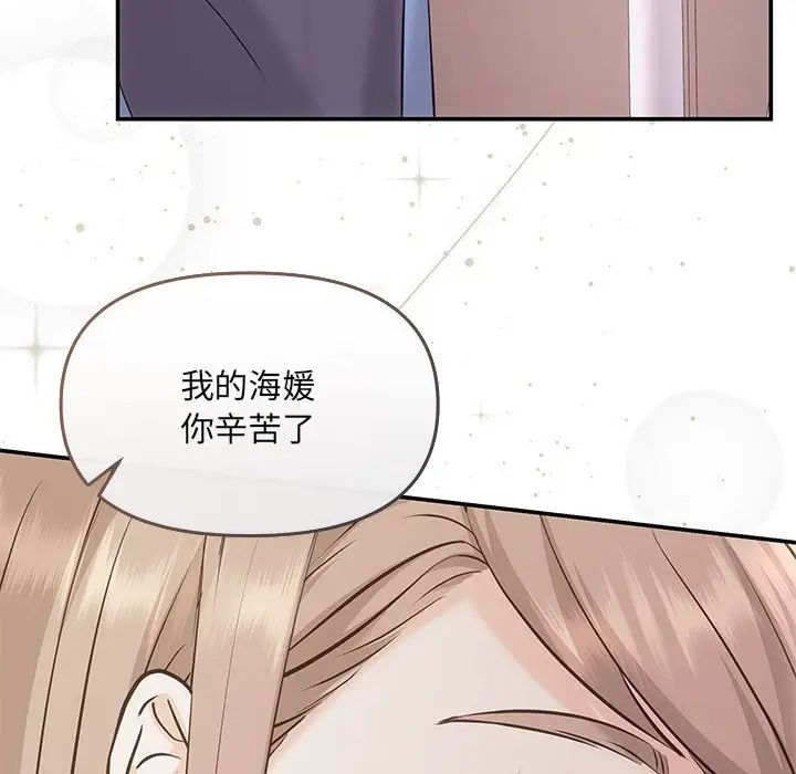 协议关系 - 第5話105.jpg,协议关系 - 第5話105,协议关系 - 第5話