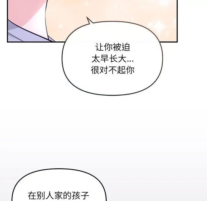 协议关系第5話