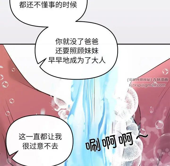 协议关系第5話
