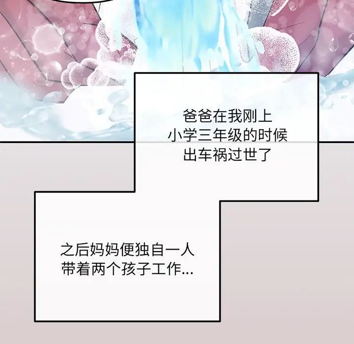 协议关系 - 第5話111.jpg,协议关系 - 第5話111,协议关系 - 第5話
