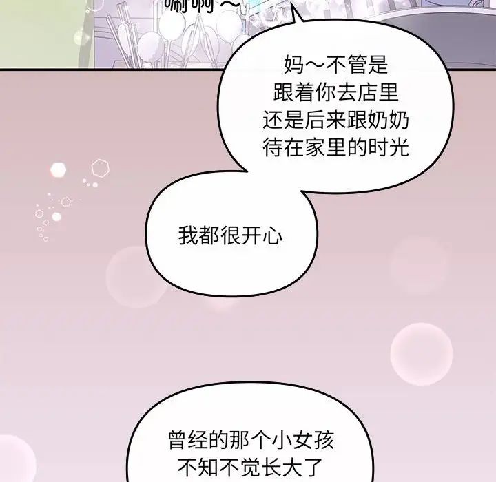 协议关系 - 第5話114.jpg,协议关系 - 第5話114,协议关系 - 第5話
