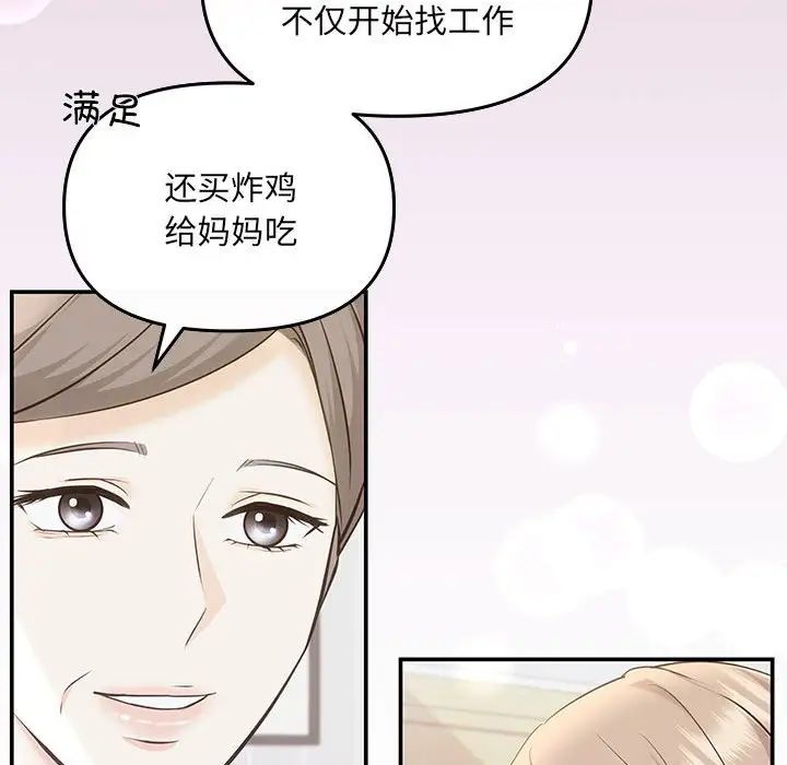 协议关系 - 第5話115.jpg,协议关系 - 第5話115,协议关系 - 第5話