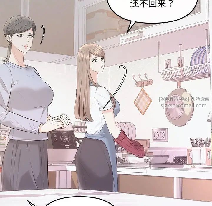 协议关系 - 第5話118.jpg,协议关系 - 第5話118,协议关系 - 第5話