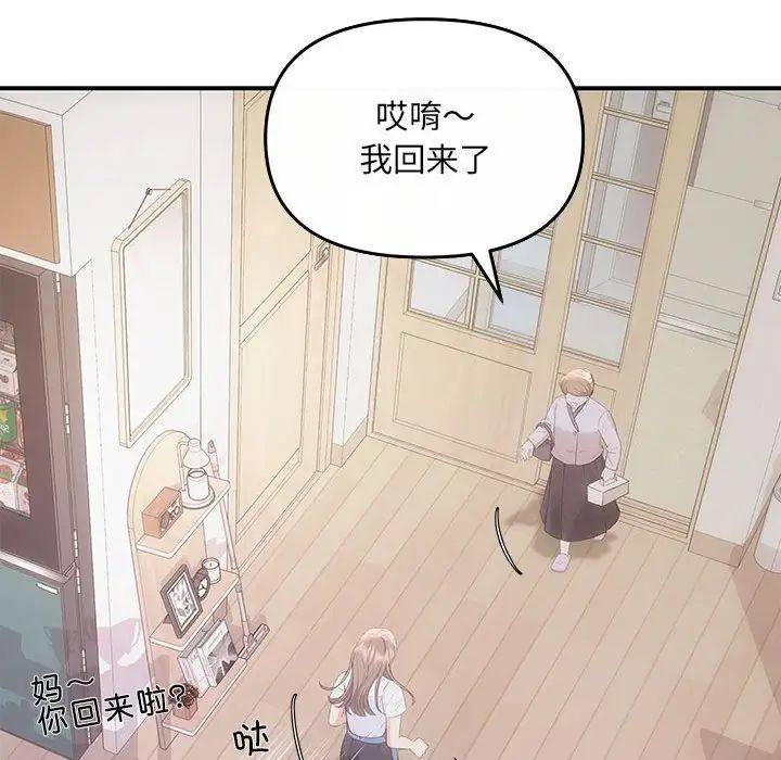 协议关系 - 第5話122.jpg,协议关系 - 第5話122,协议关系 - 第5話