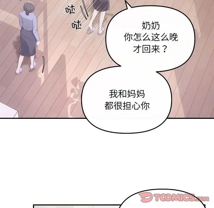 协议关系 - 第5話123.jpg,协议关系 - 第5話123,协议关系 - 第5話