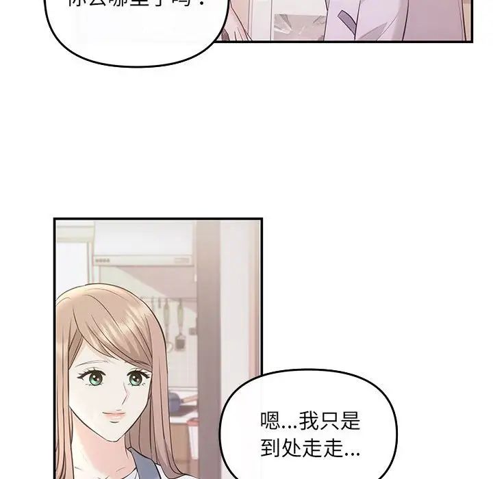 协议关系 - 第5話125.jpg,协议关系 - 第5話125,协议关系 - 第5話