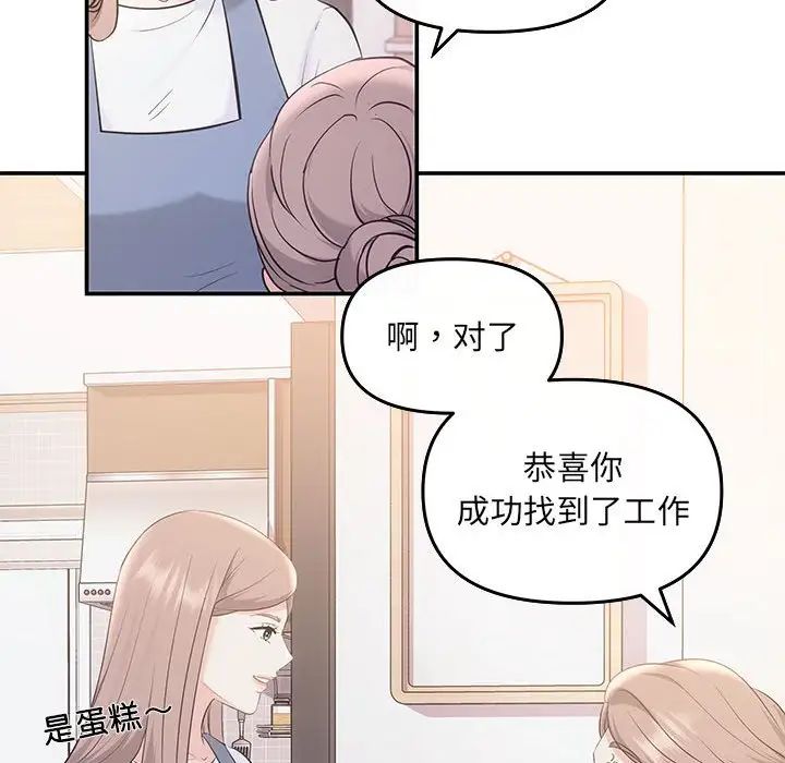 协议关系 - 第5話126.jpg,协议关系 - 第5話126,协议关系 - 第5話