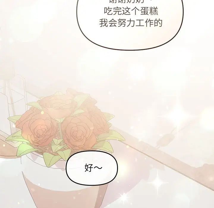 协议关系 - 第5話129.jpg,协议关系 - 第5話129,协议关系 - 第5話