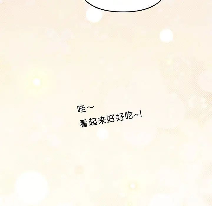 协议关系 - 第5話131.jpg,协议关系 - 第5話131,协议关系 - 第5話