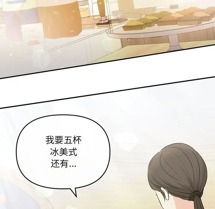 协议关系 - 第5話135.jpg,协议关系 - 第5話135,协议关系 - 第5話