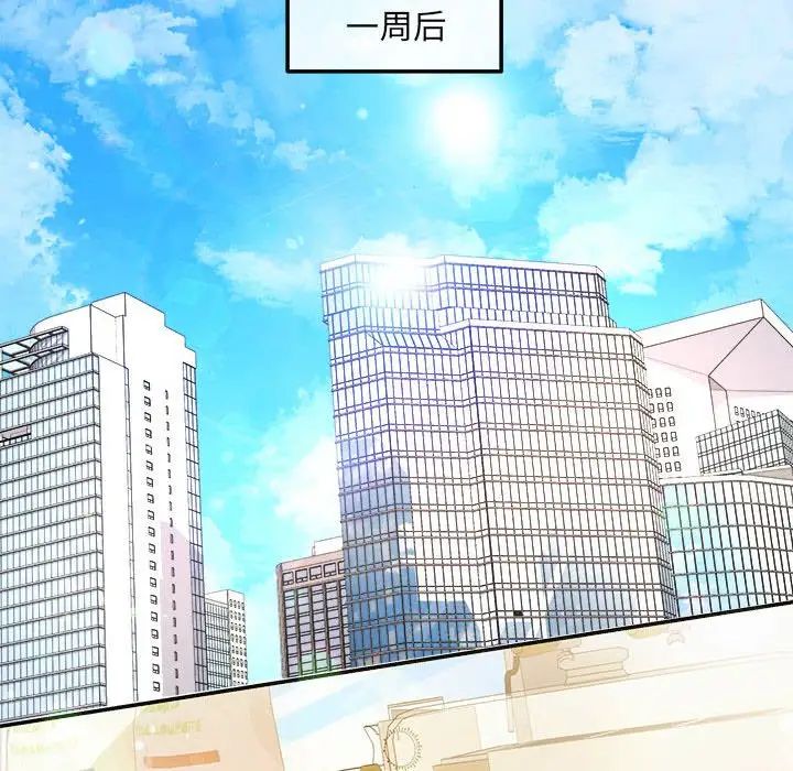 协议关系第5話