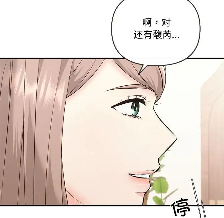 协议关系第5話