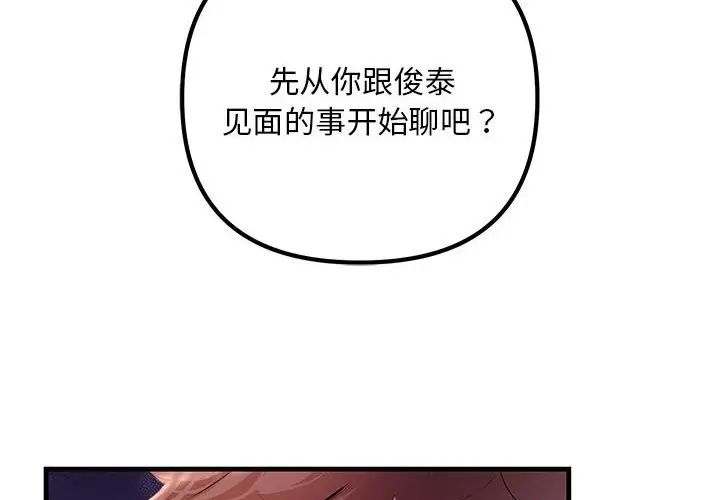 不正常关系第35話