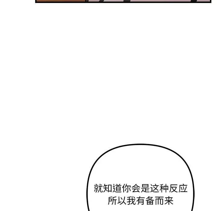 不正常关系第35話