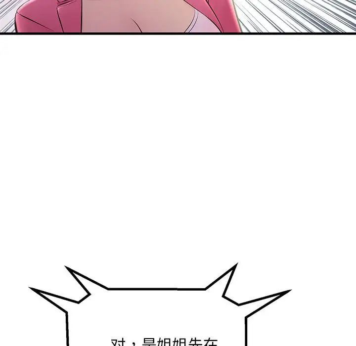 不正常关系第35話