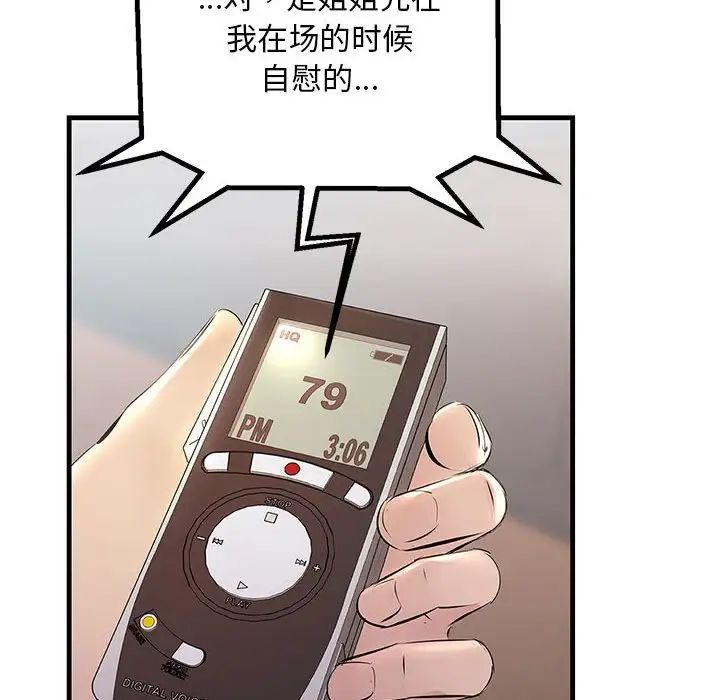 不正常关系第35話