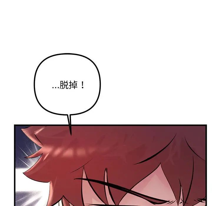 不正常关系第35話
