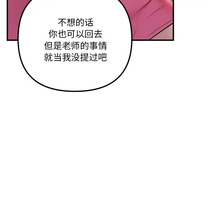 不正常关系第35話