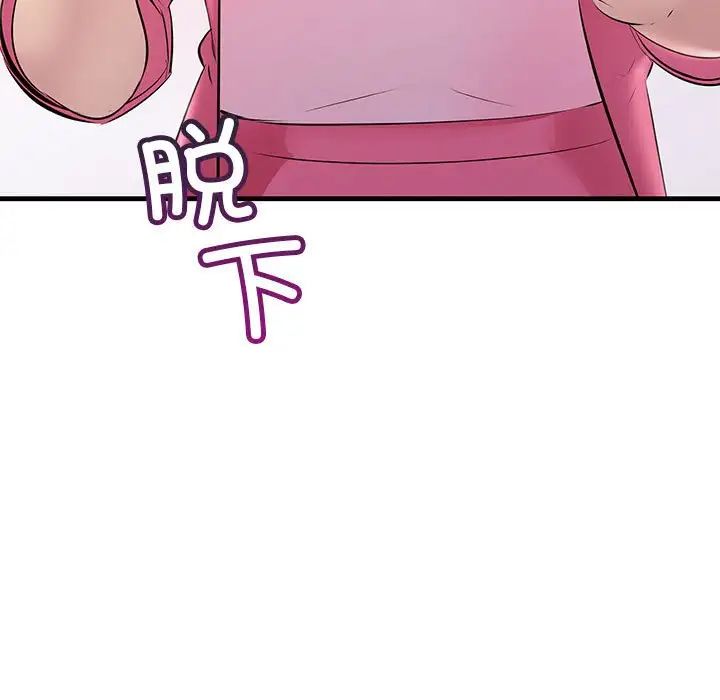 不正常关系第35話