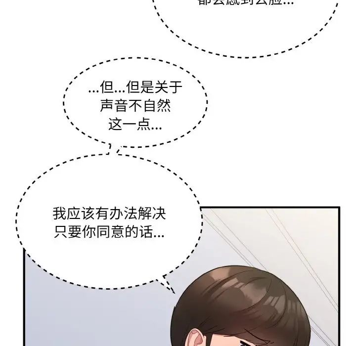 打脸的告白第4話