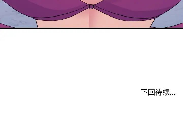 打脸的告白第4話