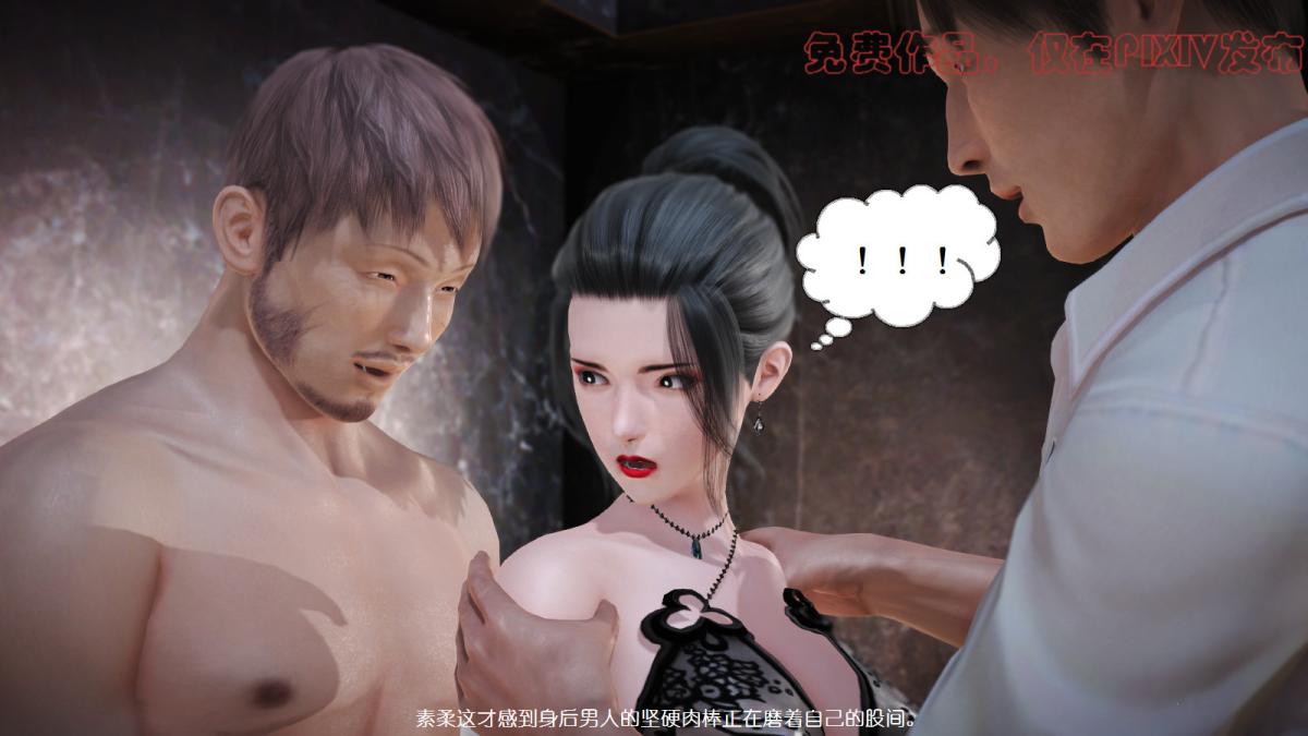 [3D]丝袜美腿驱魔师第2话
