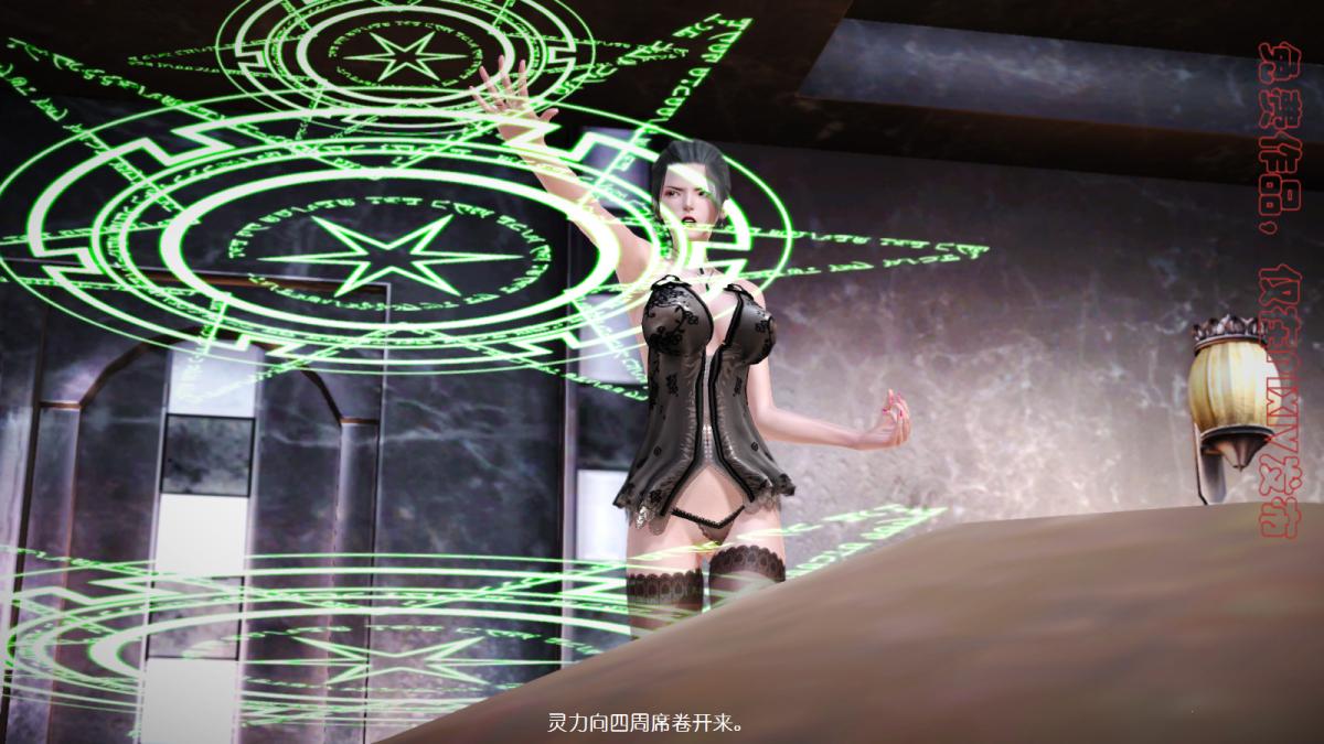 [3D]丝袜美腿驱魔师第3话