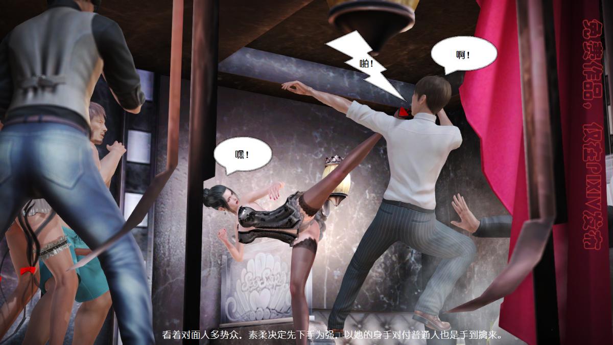 [3D]丝袜美腿驱魔师第3话