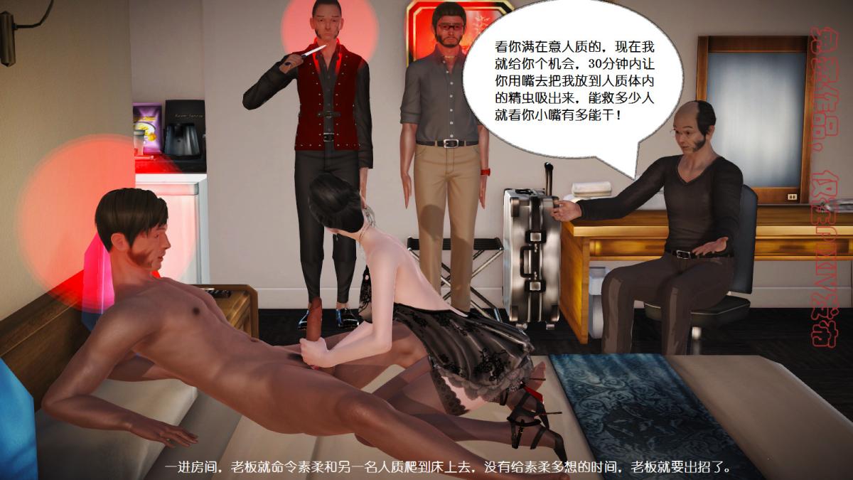 [3D]丝袜美腿驱魔师第3话