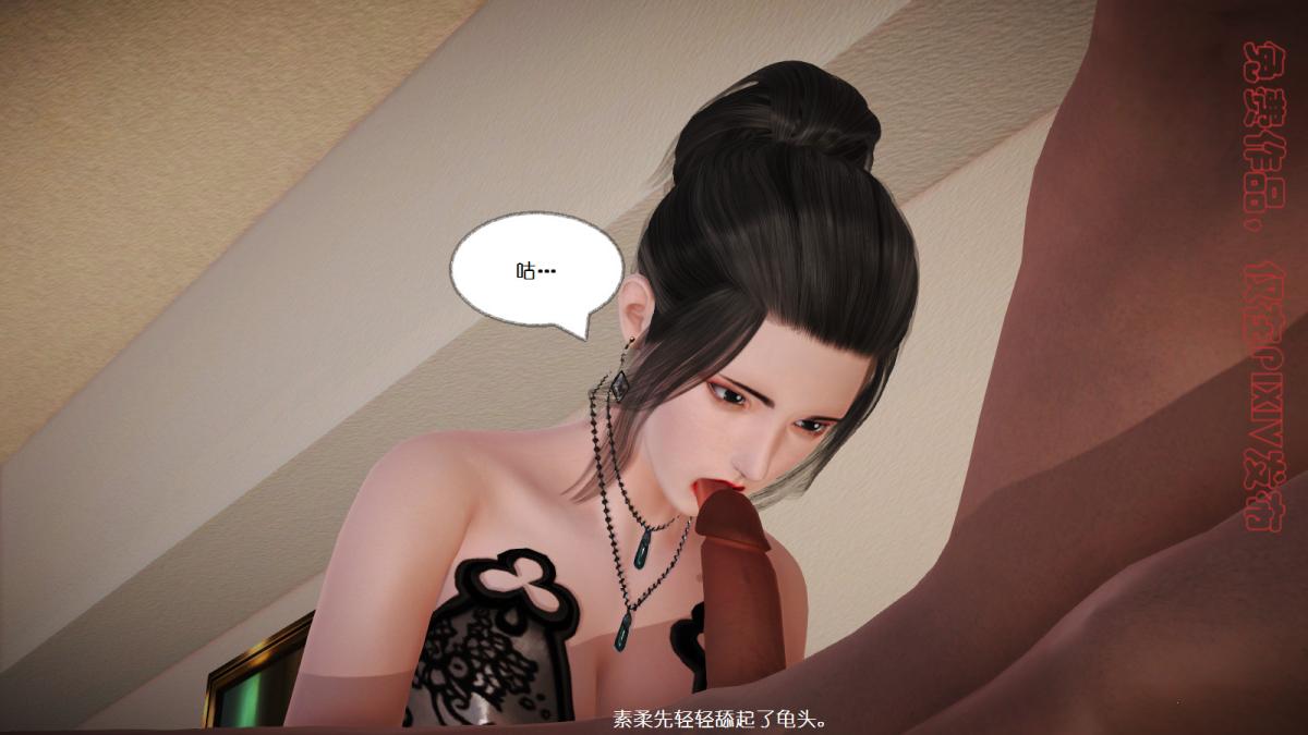 [3D]丝袜美腿驱魔师第3话